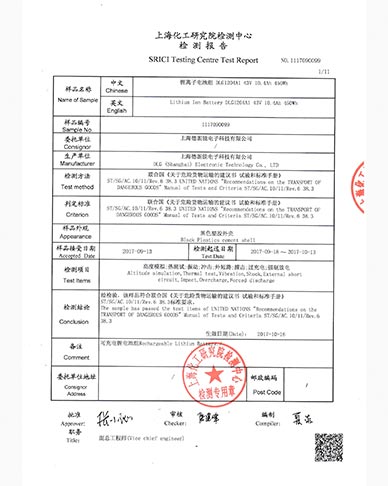 21.上海化工研究院检测中心