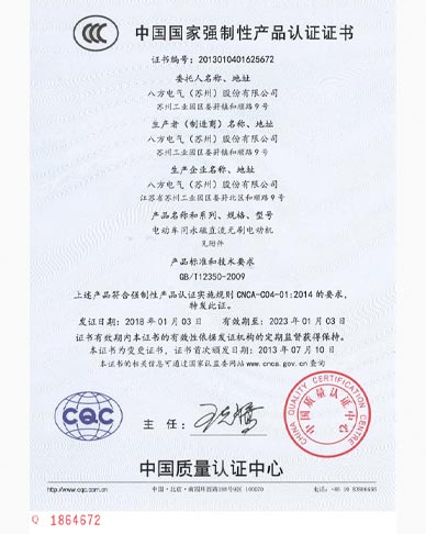 23.CQC